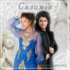 About Саломея Song
