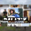 המכתב האחרון