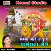 Chamunda Maye Hend Ne Radha