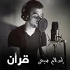 About Al Shoura Song