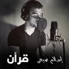 About Al Waqe3a Song