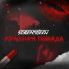 About Красная помада Song