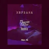 Нирвана-Remix