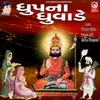 Utaro Aarti Shri Ramdev Padhariya - Aarti