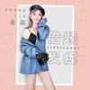 About 借题发挥 Song