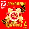 9 майский день