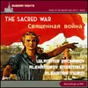 Satirica Songs and Jingles of the Red Army (Kuplety I Tschstuschki Krasnoj Armii)