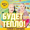 About Детство Song