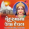 Medley: Maa Tu Khervad Ma Pragtani / Maa Tari Varkhadi / Martoli Ma
