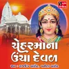 Bholi Chehar Maa