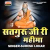 About Satguru Ji Ri Mahima Song