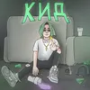 About Кид Song