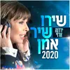 About שירו שיר אמן 2020 Song