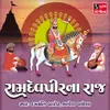 Morla Lai Jaje Sandesh Ranuja Dham