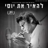 הורה ויימאר