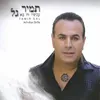 תפוס ת'קצב