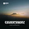 Uashkhemakhue