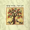 About יום אחרון Song