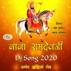 Mil Chala Sayba Gadh Runicha Ramdevji DJ Song