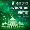 Hai Ramzan Barkaton Ka Mahina