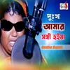 About Dukkho Amar Sangi Hoiya Song