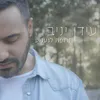 תרופה לגעגוע