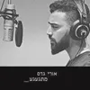 About מתגעגע Song