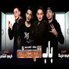 About Bab El Gad'ana Song