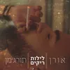About לילות ריקים Song