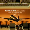 About המזרח התיכון Song