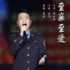 About 至亲至爱 Song