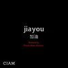 Jiayou Future Beat Alliance Remix