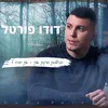 About מאשאפ המחשבות הורגות אותי-את חסרה לי Song