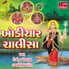Shri Khodal Sharanam Mamah
