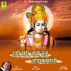 Radhe Radhe Japo Chale Aayege Bihari