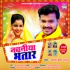 About Nachaniya Bhatar 2 Song