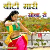 About Biti Mari Sona Ri Song