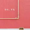 About 你好，梦想 Song