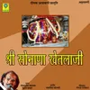 About Shree Sonana Khetlaji Song