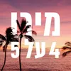 About ארבע על חמש Song