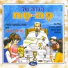 About Moadim Lesimcha Song