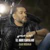 About El Hob Dayaani Song