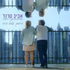 About הזמן אזל Song