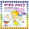 דקלום חלק 6