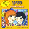 About לכל המדינה Song