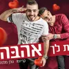 About Latet Lach Ahava Song