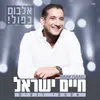 Melech Haolam-Remix