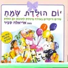 About בואי לרקוד Song
