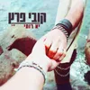 About יא רוחי Song