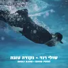 רפא-אל